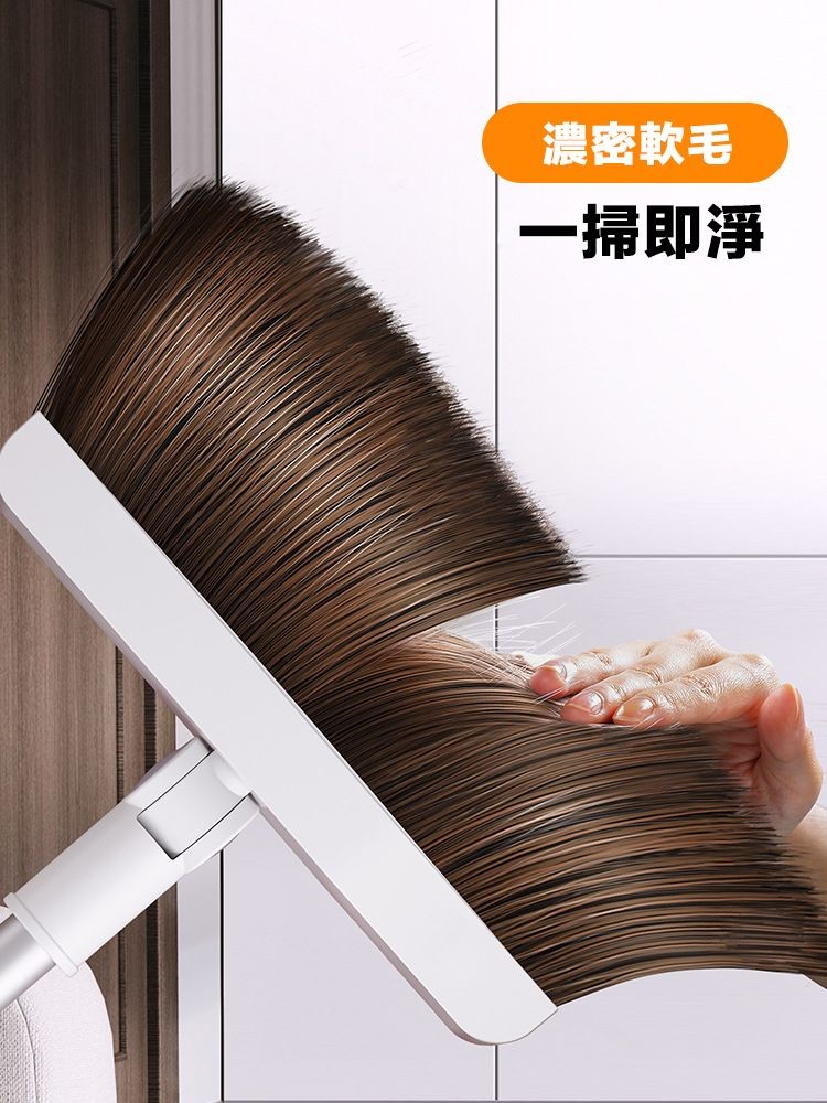 濃密軟毛，一掃即淨。