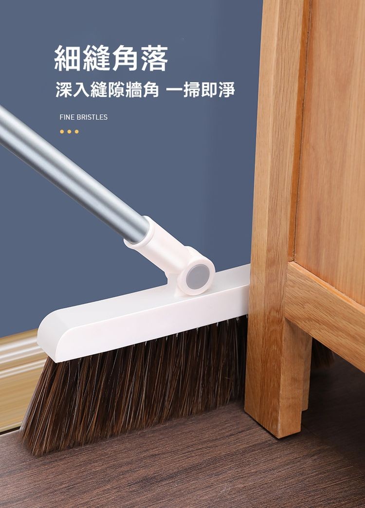 細縫角落，深入縫隙牆角 一掃即淨。
