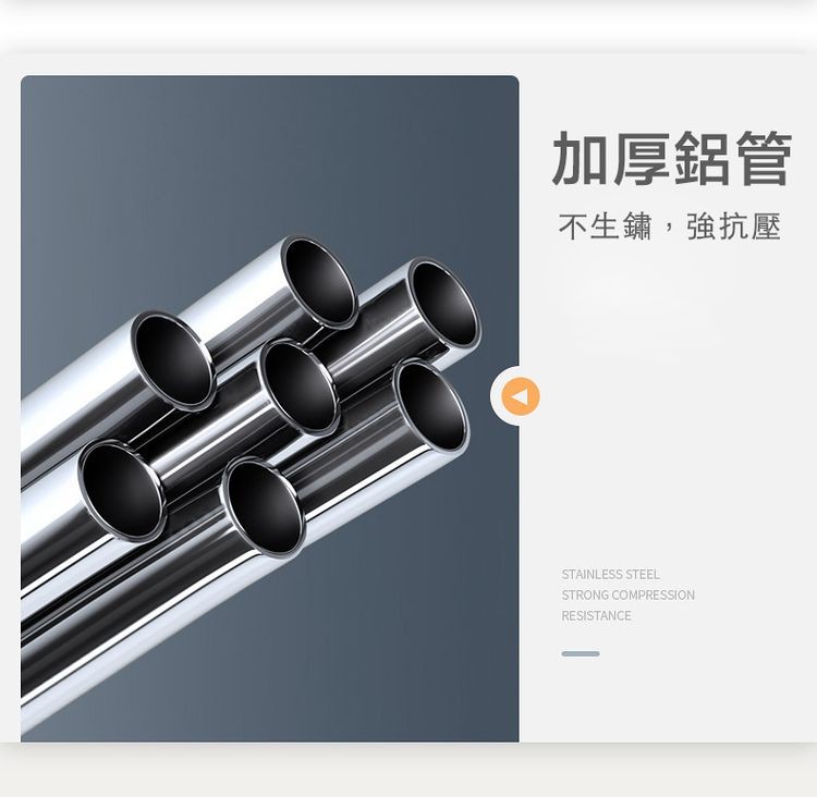 加厚鋁管，不生鏽,強抗壓。