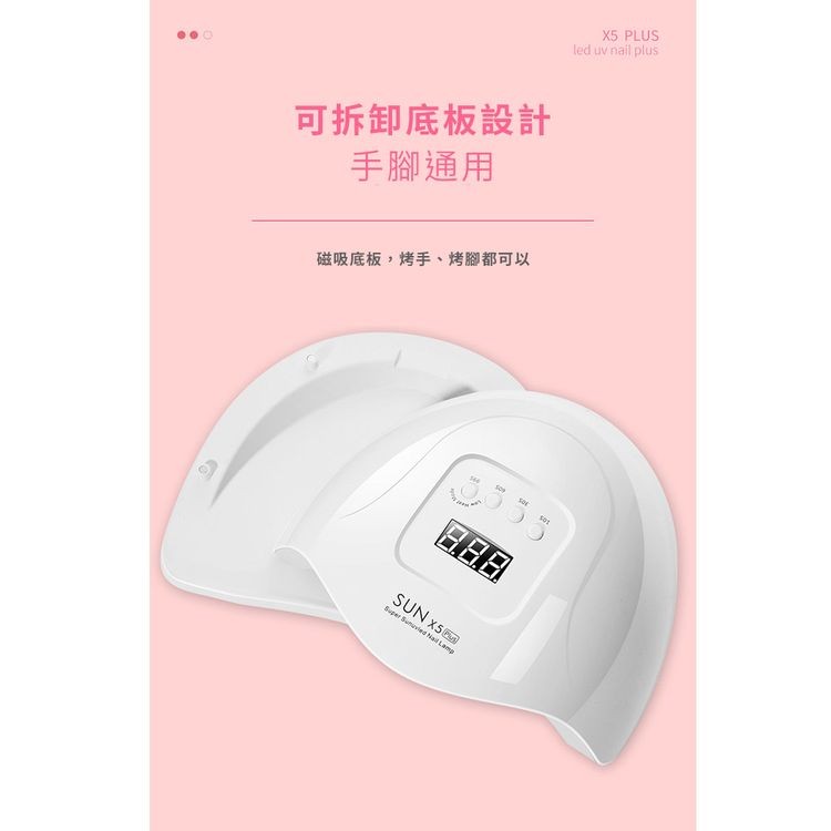 可拆卸底板設計，手腳通用，磁吸底板,烤手、烤腳都可以。