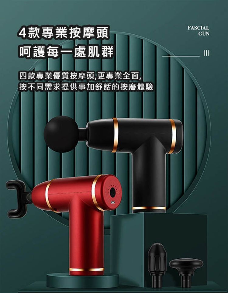 4款專業按摩頭，呵護每一處肌群，四款專業優質按摩頭,更專業全面,按不同需求提供事加舒話的按磨體驗。