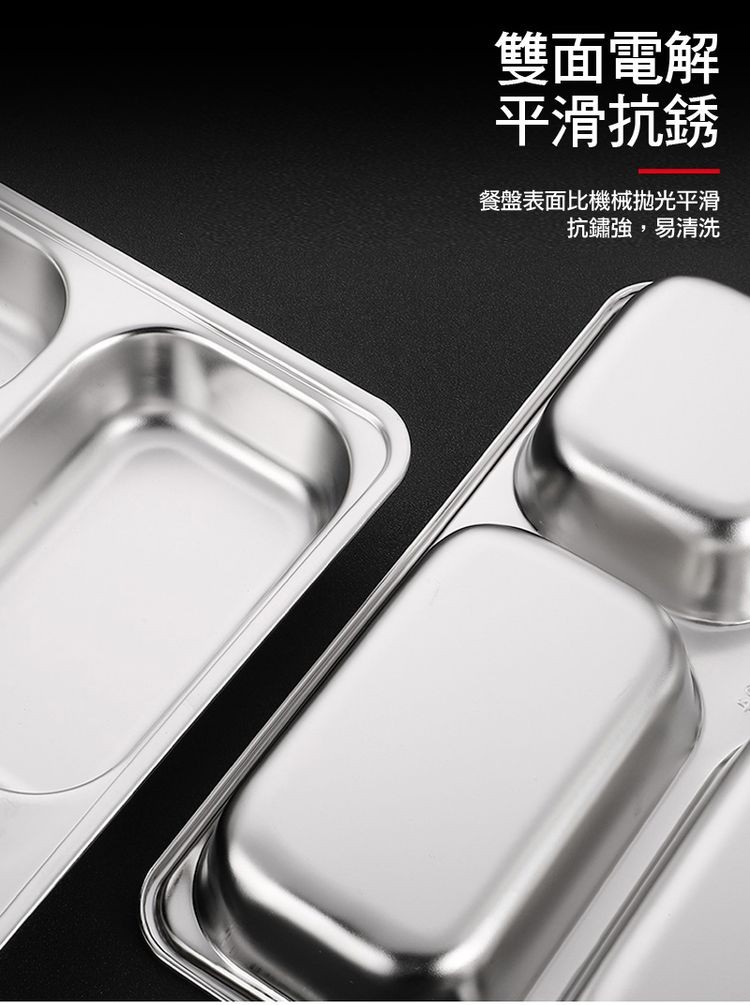 雙面電解,平滑抗銹,餐盤表面比機械抛光平滑,抗鏽強,易清洗。