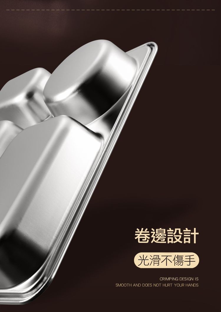 卷邊設計,光滑不傷手。