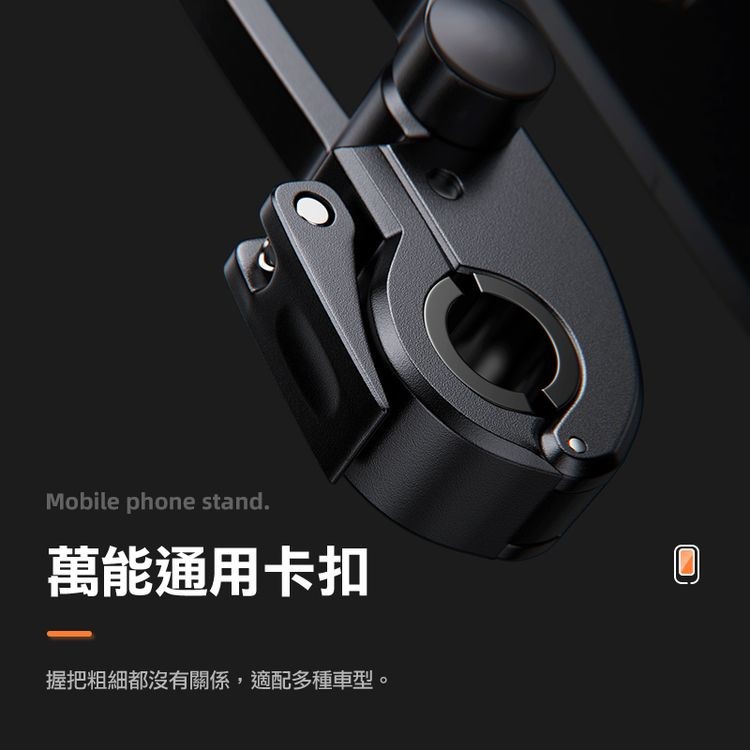 萬能通用卡扣，握把粗細都沒有關係,適配多種車型。