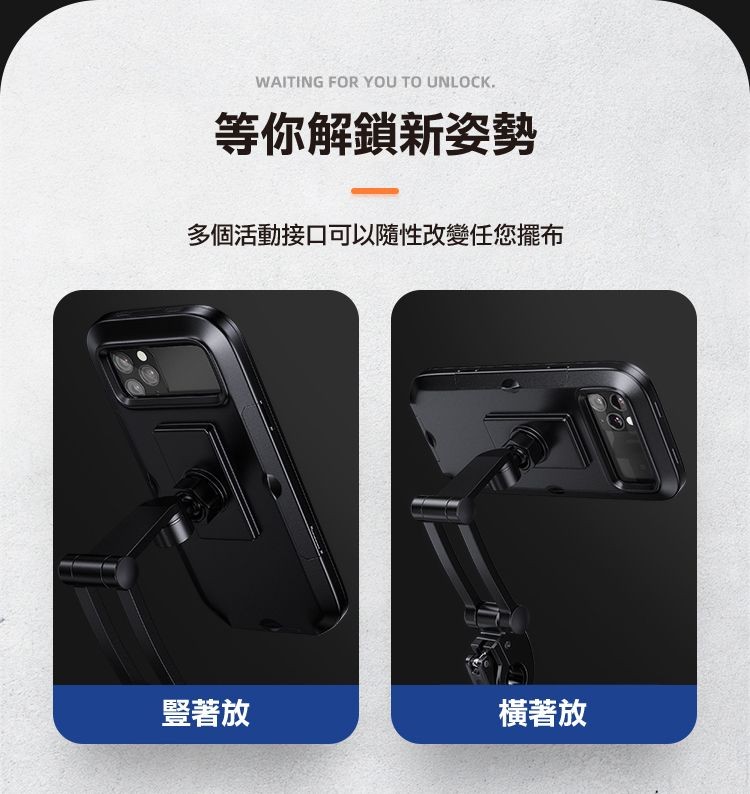 等你解鎖新姿勢，多個活動接口可以隨性改變任您擺布，豎著放，橫著放。