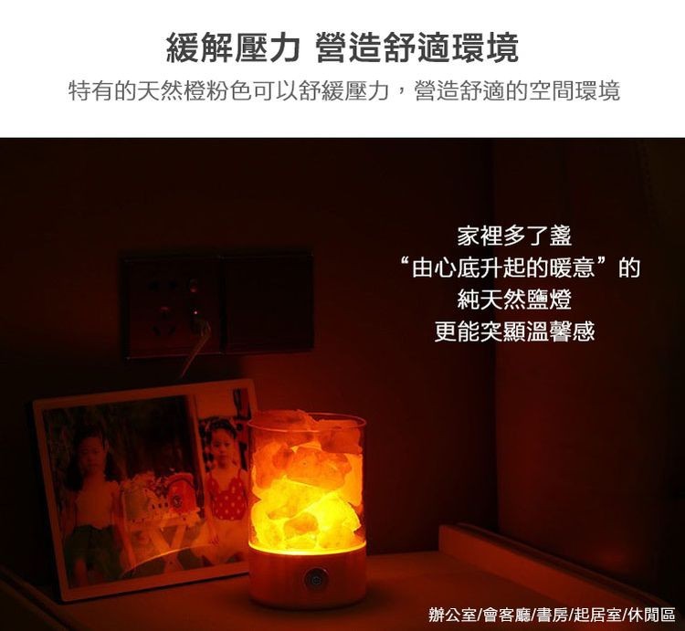 緩解壓力 營造舒適環境,特有的天然橙粉色可以舒緩壓力,營造舒適的空間環境,家裡多了盞,“由心底升起的暖意”的,純天然鹽燈,更能突顯溫馨感,辦公室/會客廳/書房/起居室/休閒區。