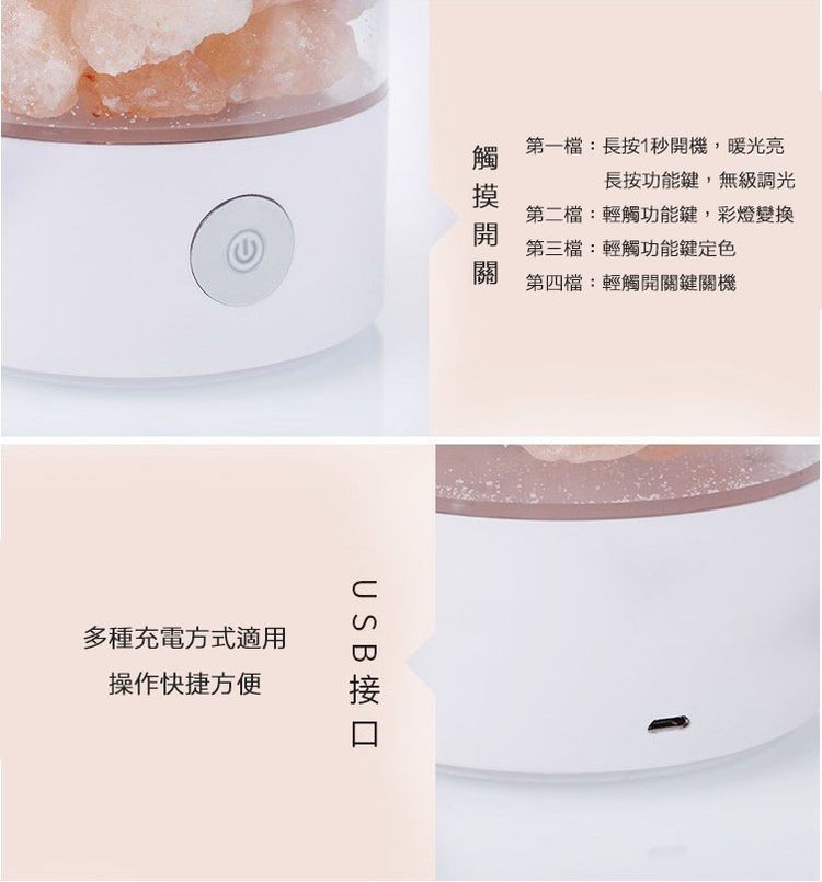多種充電方式適用,操作快捷方便,U S B 接口,觸摸開關,第一檔:長按1秒開機,暖光亮,長按功能鍵,無級調光,第二檔:輕觸功能鍵,彩燈變換,第三檔:輕觸功能鍵定色,第四檔:輕觸開關鍵關機。
