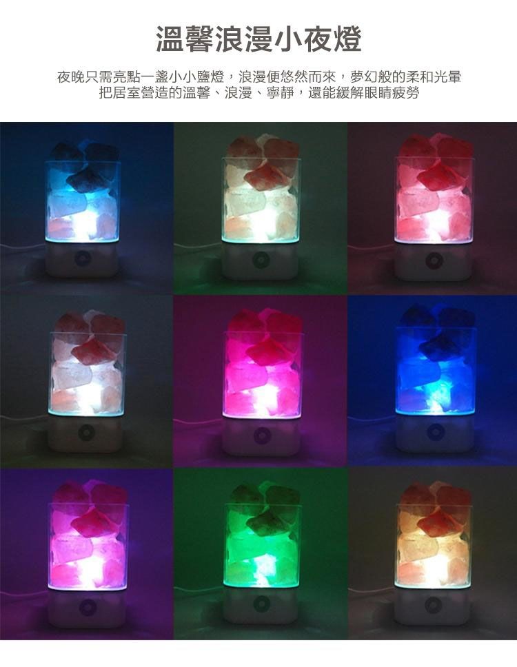 溫馨浪漫小夜燈，夜晚只需亮點一盞小小鹽燈,浪漫便悠然而來,夢幻般的柔和光暈，把居室營造的溫馨、浪漫、寧靜,還能緩解眼睛疲勞。