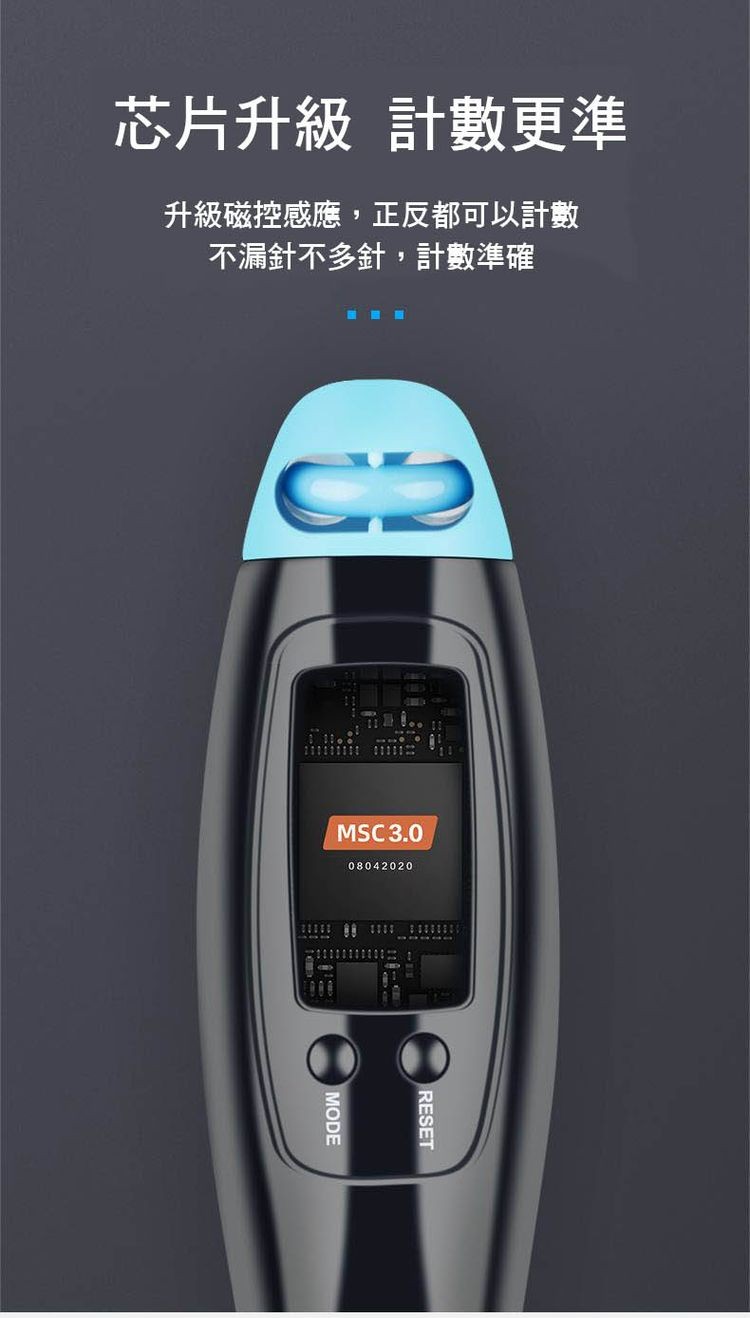 芯片升級 計數更準,升級磁控感應,正反都可以計數,不漏針不多針,計數準確。
