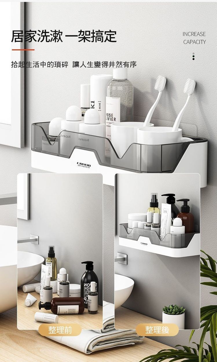 居家洗漱一架搞定，拾起生活中的瑣碎 讓人生變得井然有序，整理前，整理後。