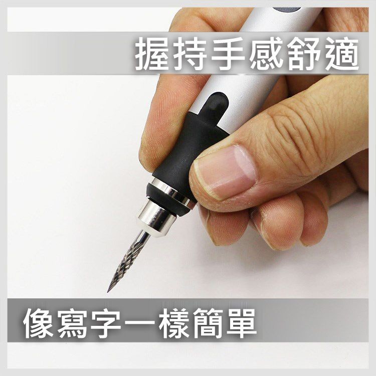 握持手感舒適，像寫字一樣簡單。