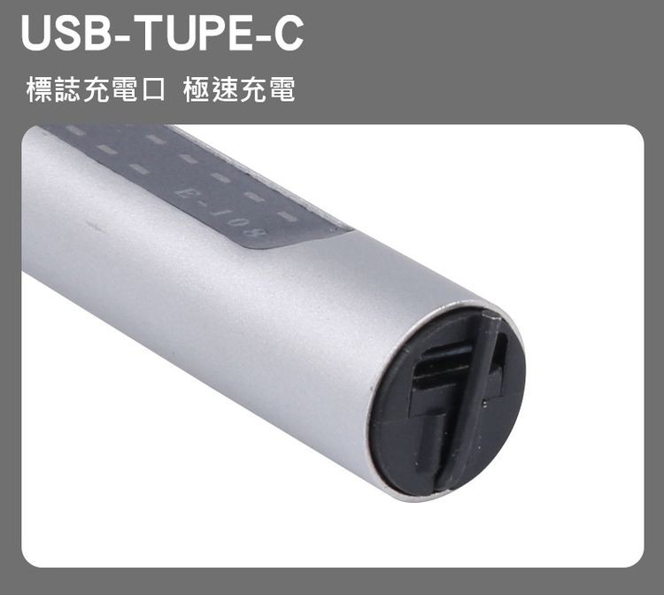 標誌充電口 極速充電。