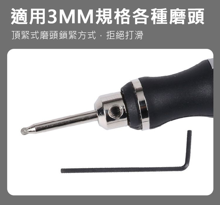 適用3MM規格各種磨頭，頂緊式磨頭鎖緊方式,拒絕打滑。