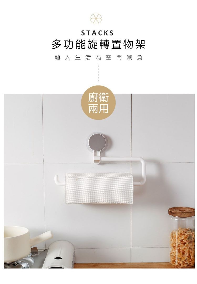 多功能旋轉置物架，融入生活 為空間減負。