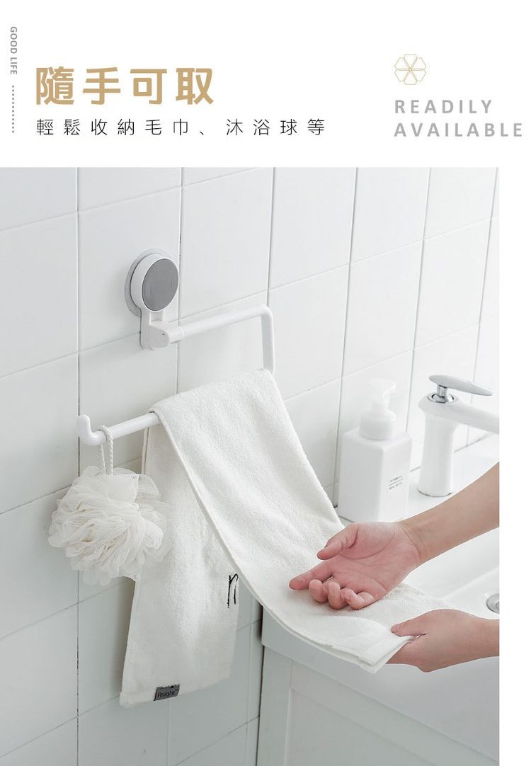 GOOD LIFE············，隨手可取，輕鬆收納毛巾、沐浴球等。