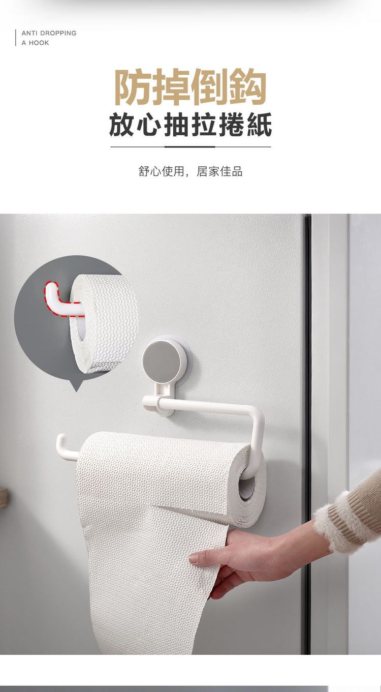 防掉倒鈎，放心抽拉捲紙，舒心使用,居家佳品。