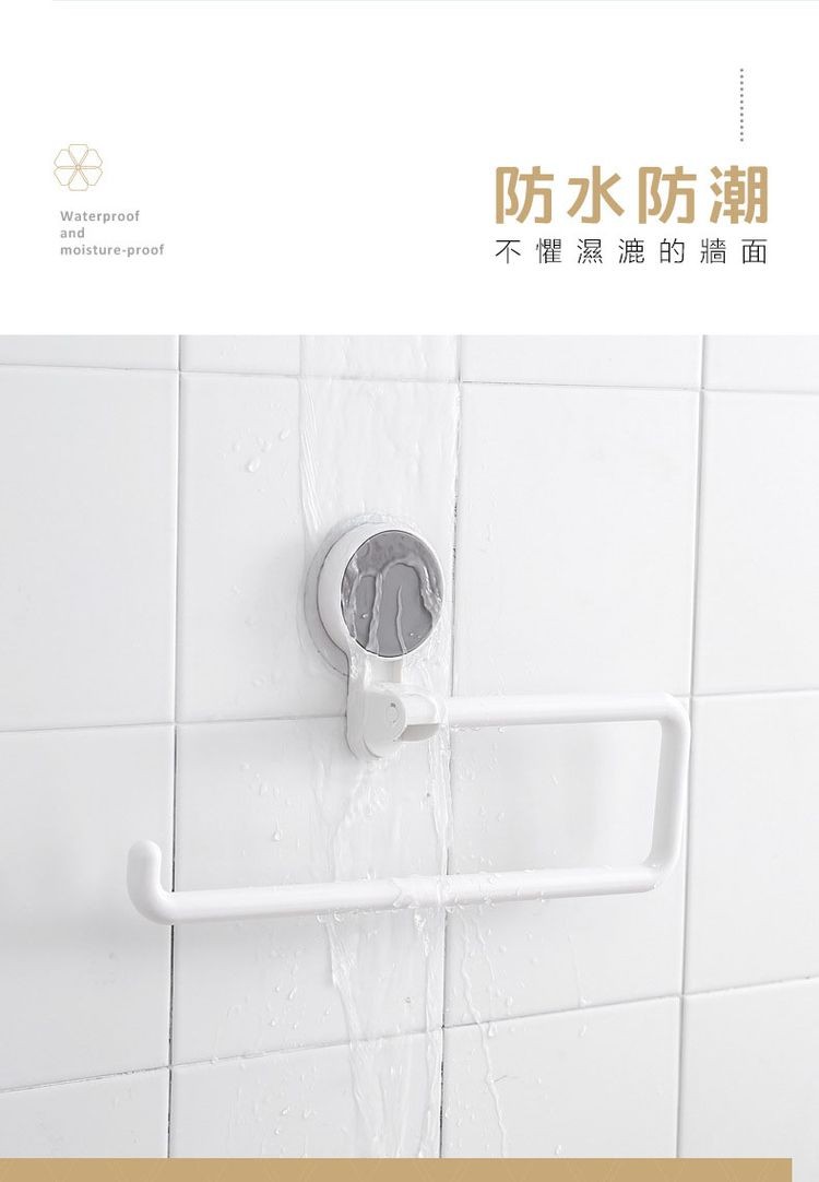 防水防潮，不懼濕漉的牆面。