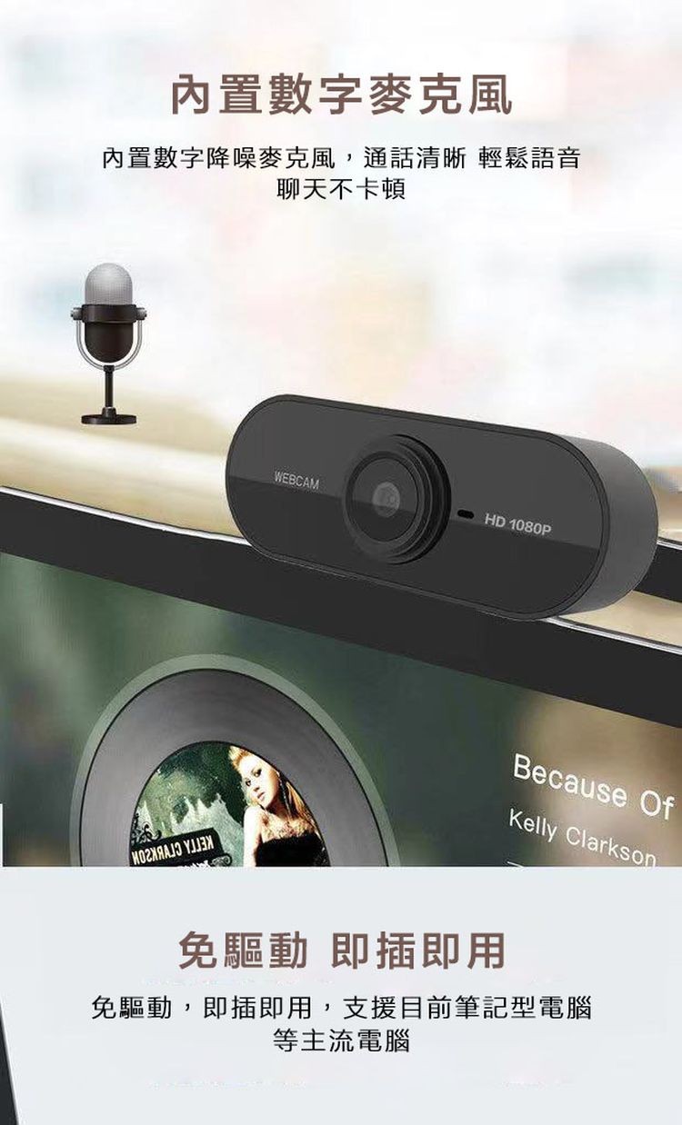 內置數字麥克風，內置數字降噪麥克風,通話清晰 輕鬆語音，聊天不卡頓，НОГХЯАJО УЈЈЗХ，免驅動 即插即用，免驅動,即插即用,支援目前筆記型電腦，等主流電腦。