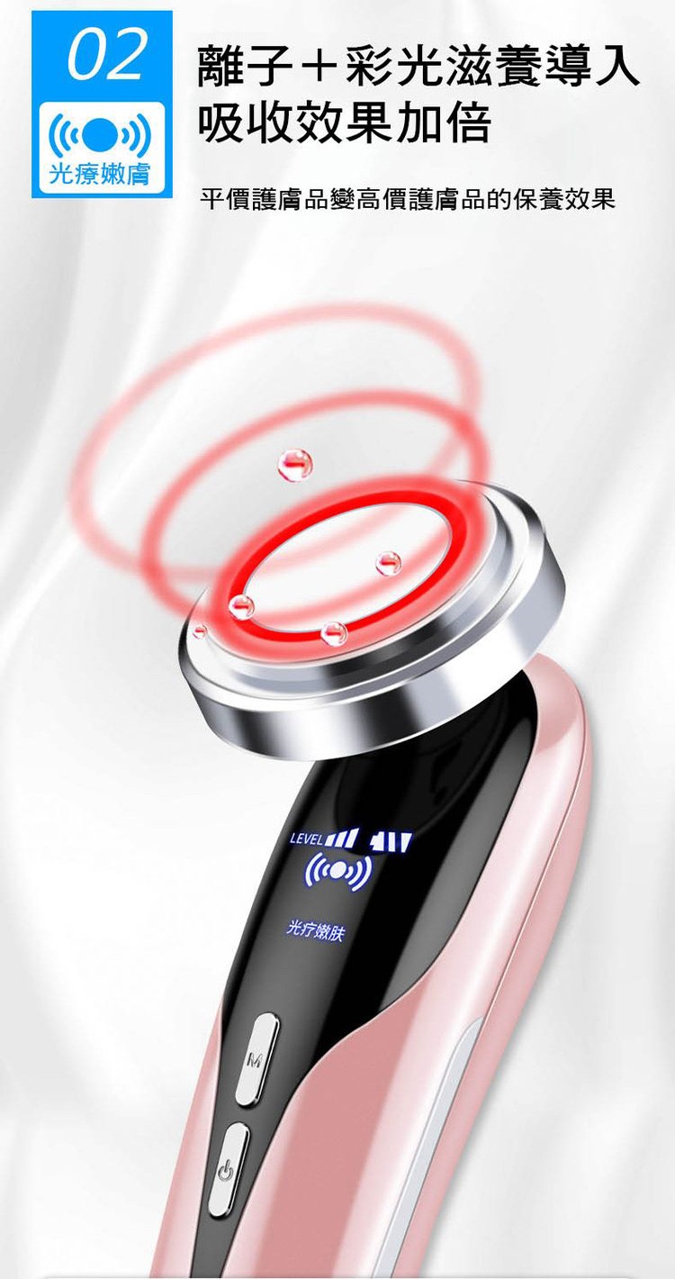 02 離子+彩光滋養導入，吸收效果加倍，平價護膚品變高價護膚品的保養效果，(●))，光療嫩膚，光疗嫩肤。