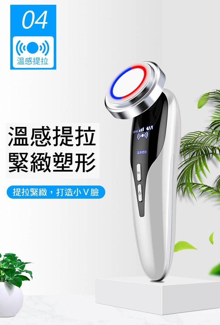 温感提拉，溫感提拉，緊緻塑形，提拉緊緻,打造小V臉，温感提拉。