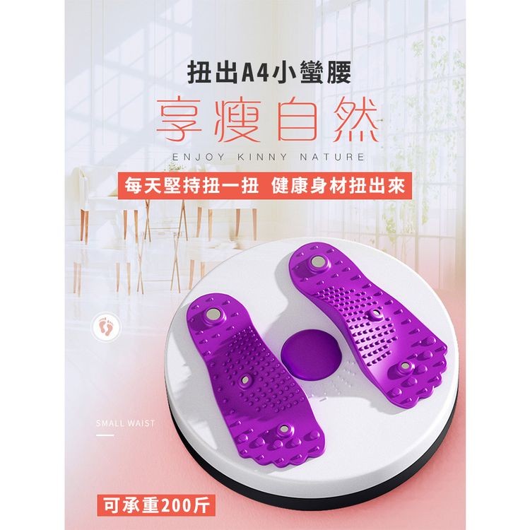 扭出A4小蠻腰，享瘦自然，每天堅持扭一扭 健康身材扭出來，可承重200斤。