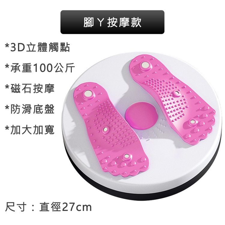 3D立體觸點，承重100公斤，磁石按摩，防滑底盤，加大加寬，腳ㄚ按摩款，尺寸:直徑27cm。