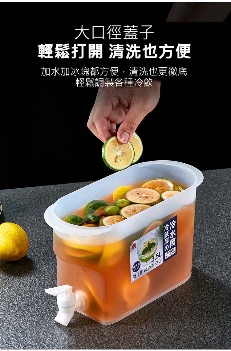 大口徑蓋子，輕鬆打開 清洗也方便，加水加冰塊都方便,清洗也更徹底，輕鬆調製各種冷飲，開け閉めカンタン，冷水筒。