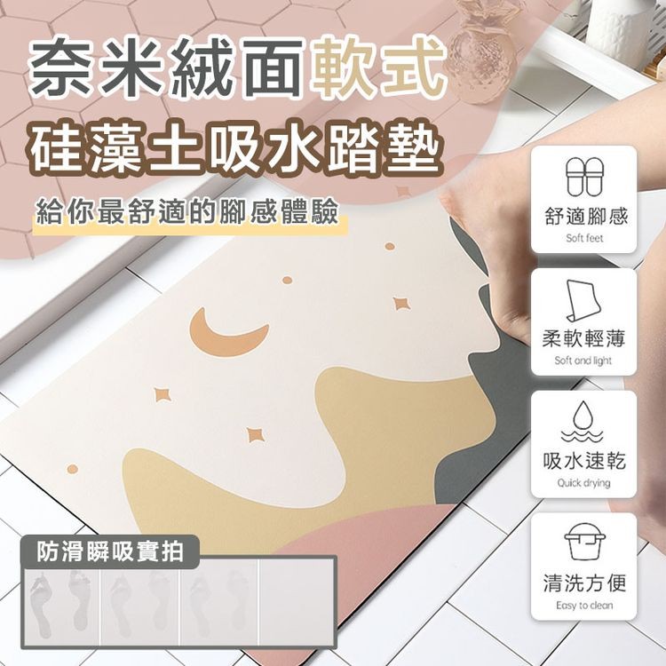 奈米絨面軟式,硅藻土吸水踏墊,給你最舒適的腳感體驗,防滑瞬吸實拍,舒適腳感,柔軟輕薄,吸水速乾,গ্রि,清洗方便。