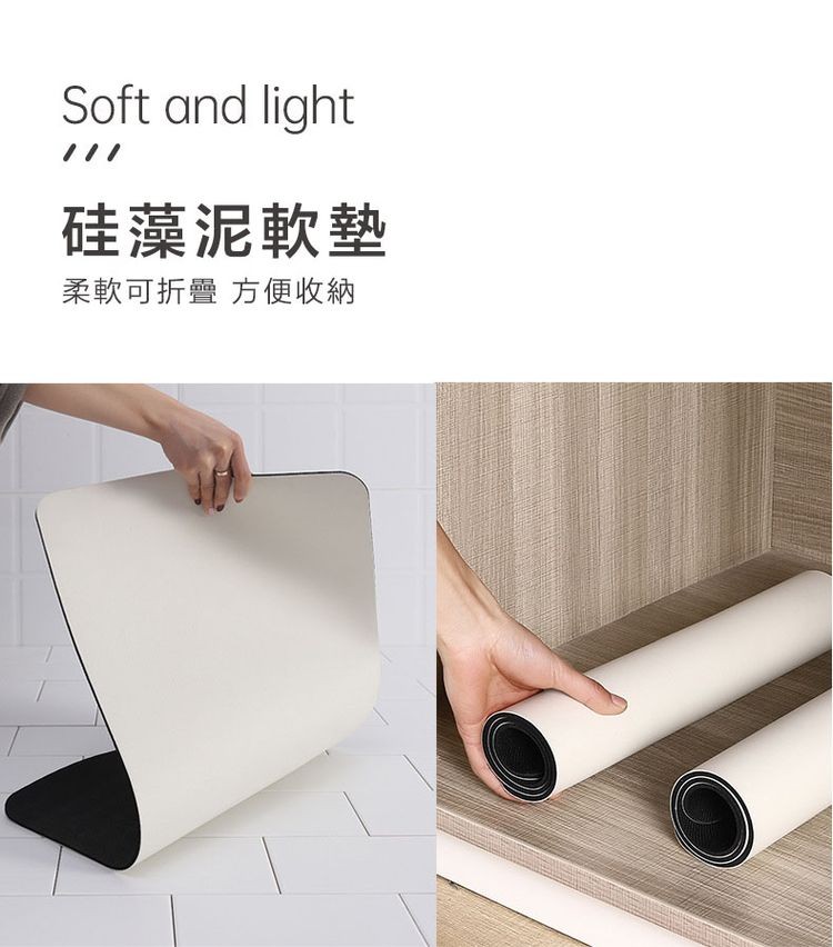 硅藻泥軟墊,柔軟可折疊 方便收納。
