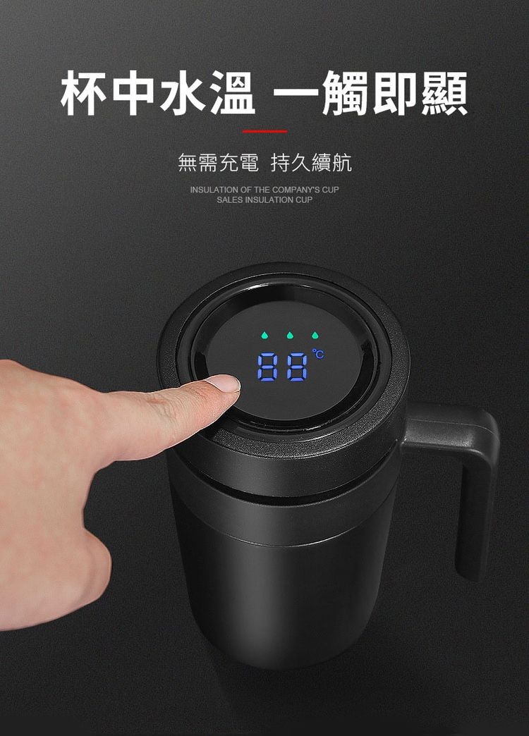 杯中水溫 一觸即顯，無需充電 持久續航。