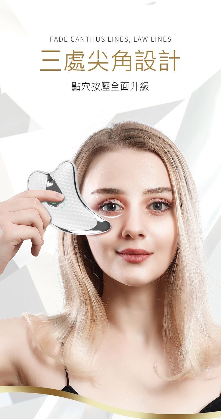 三處尖角設計,點穴按壓全面升級。