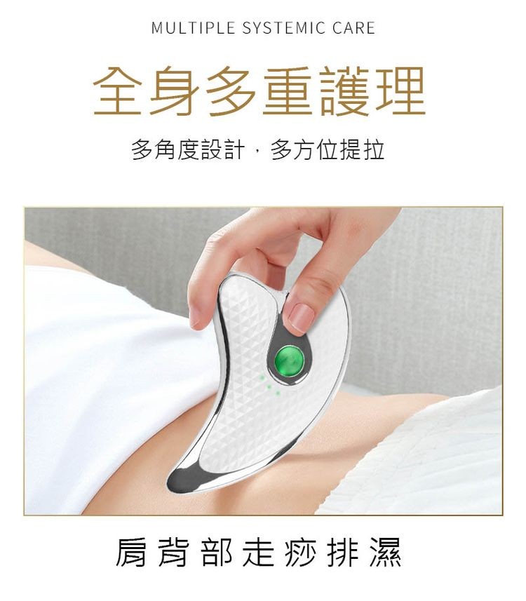 全身多重護理,多角度設計,多方位提拉,肩背部走痧排濕。