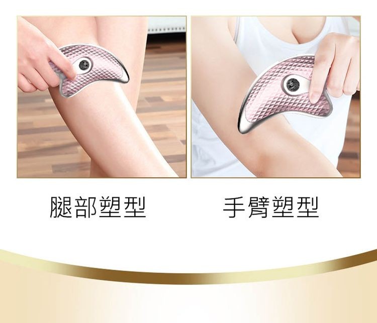 腿部塑型,手臂塑型。