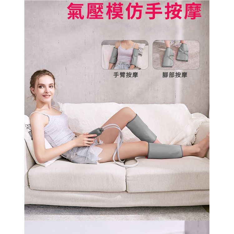 氣壓模仿手按摩，手臂按摩，腳部按摩。