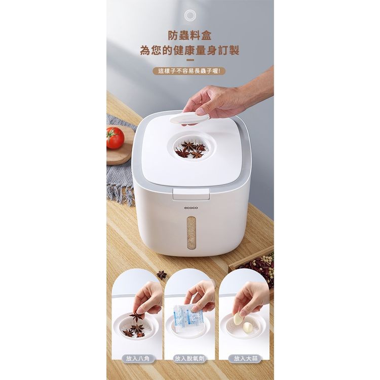 防蟲料盒，為您的健康量身訂製，放入八角，這樣子不容易長蟲子喔!(收起，放入脫氧劑，放入大蒜。