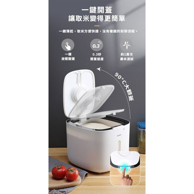 一鍵開蓋，讓取米變得更簡單，一鍵彈起,取米方便快捷,沒有複雜的拆卸流程。按壓翻蓋，開蓋速度，90°C大翻:約1萬次，壽命測試。