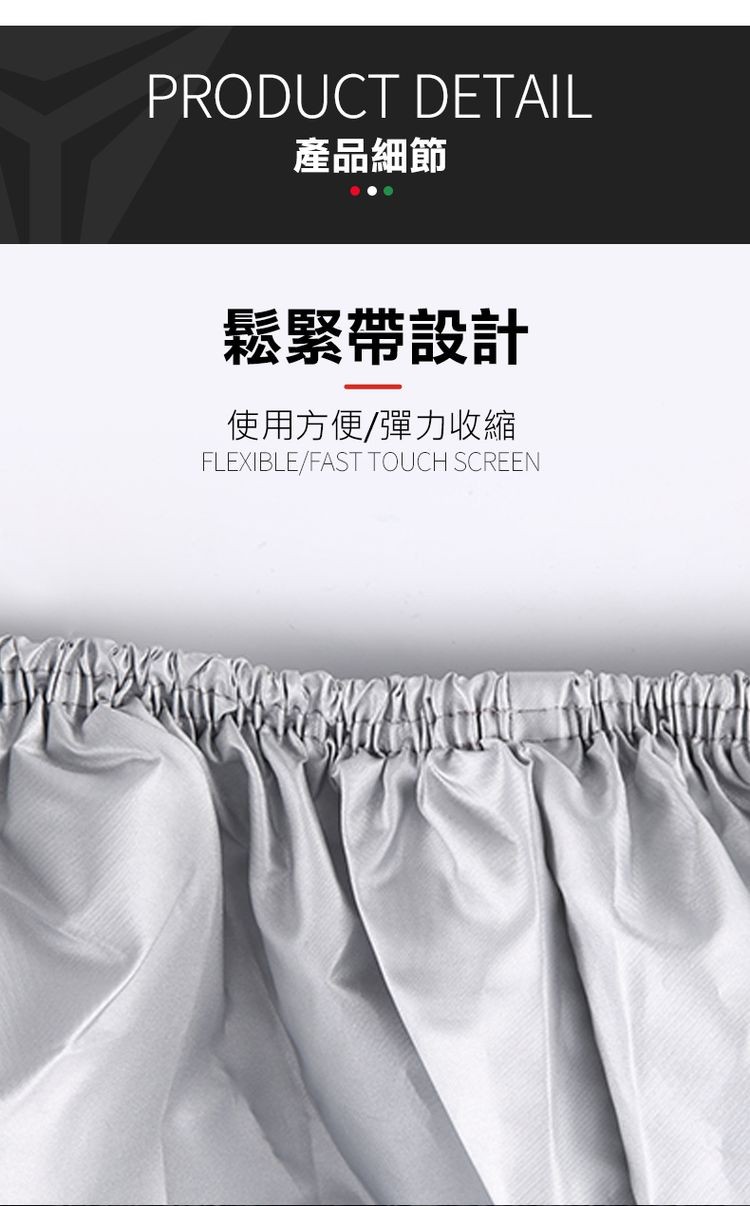 產品細節,鬆緊帶設計,使用方便/彈力收縮。