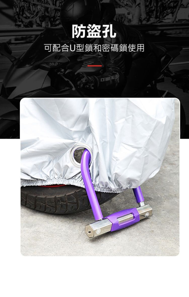 防盜孔,可配合U型鎖和密碼鎖使用。