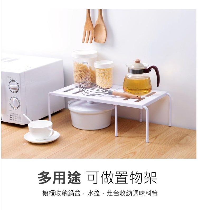 多用途 可做置物架，櫥櫃收納鍋盆,水盆,灶台收納調味料等。