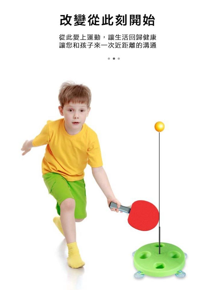 改變從此刻開始，從此愛上運動, 讓生活回歸健康，讓您和孩子來一次近距離的溝通。