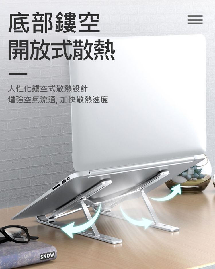 底部鏤空，開放式散熱，人性化鏤空式散熱設計，增強空氣流通, 加快散熱速度。