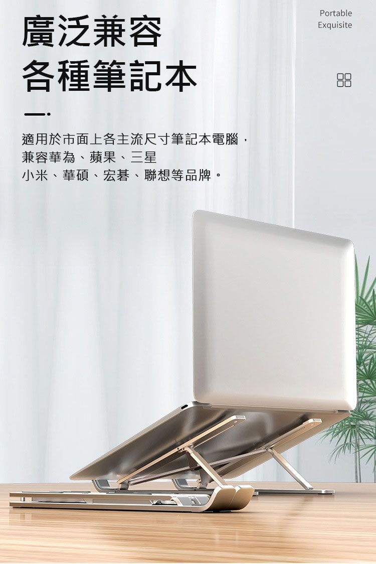 廣泛兼容，各種筆記本，適用於市面上各主流尺寸筆記本電腦,兼容華為、蘋果、三星，小米、華碩、宏碁、聯想等品牌。