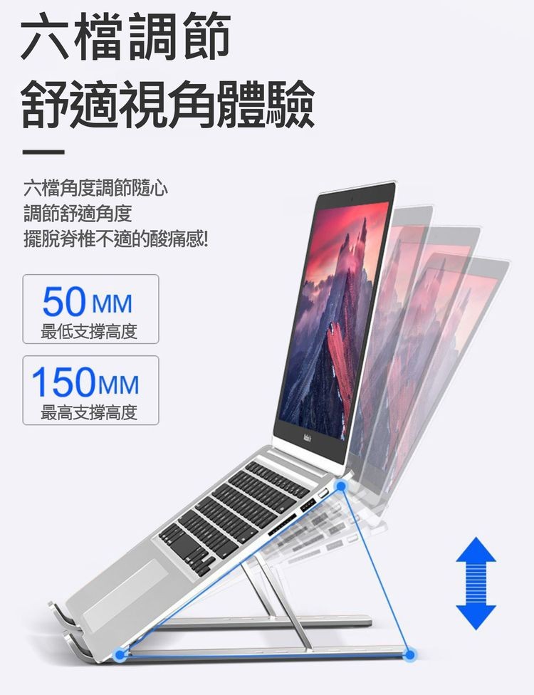 六檔調節，舒適視角體驗，六檔角度調節隨心，調節舒適角度，擺脫脊椎不適的酸痛感!最低支撑高度，最高支撐高度。