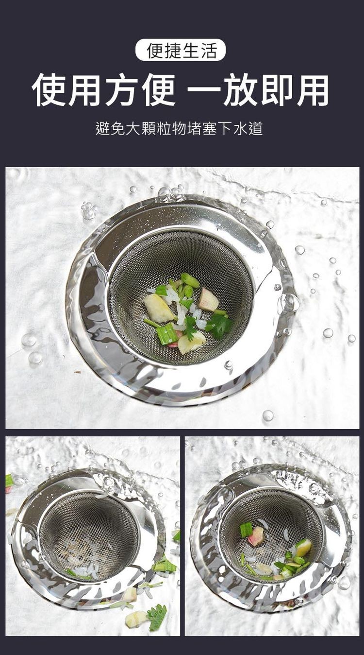 便捷生活,使用方便 一放即用,避免大顆粒物堵塞下水道。