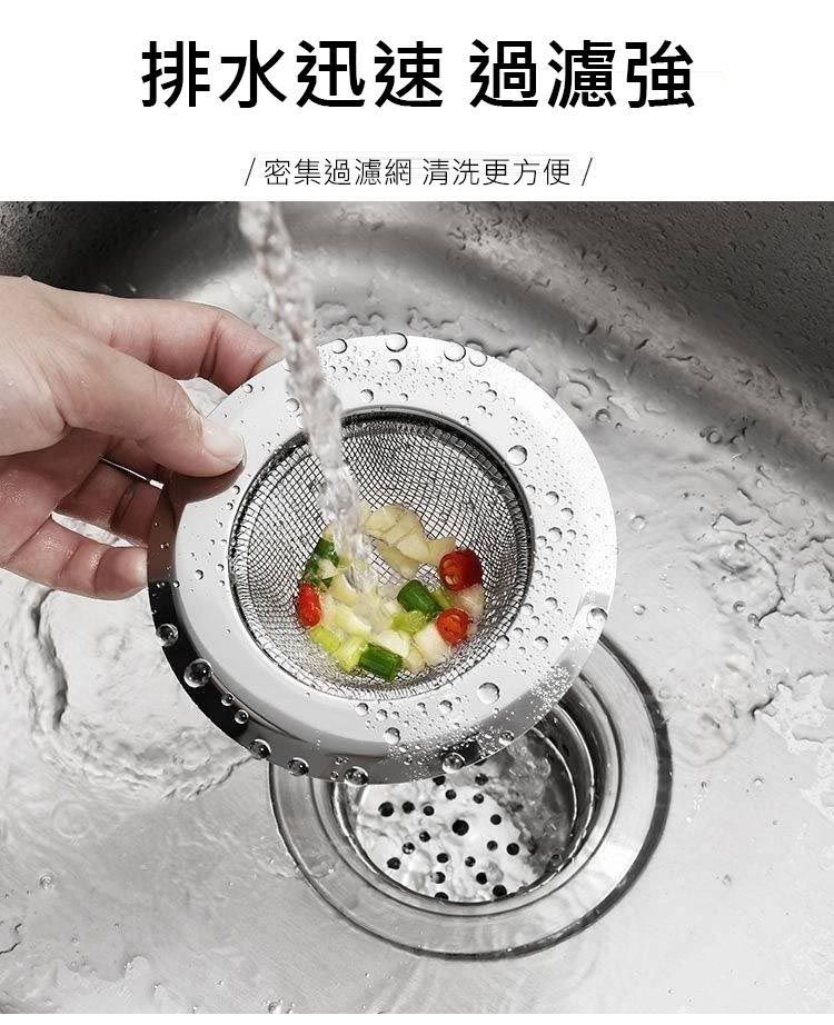 排水迅速 過濾強，/密集過濾網 清洗更方便/。