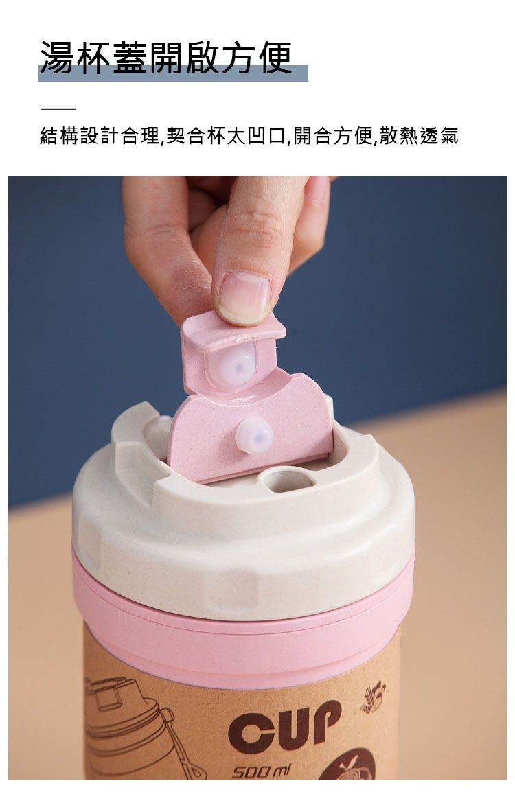 湯杯蓋開啟方便，結構設計合理,契合杯太凹口,開合方便,散熱透氣。