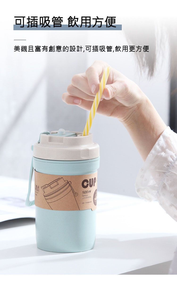 可插吸管 飲用方便，美觀且富有創意的設計,可插吸管,飲用更方便。