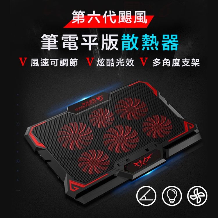 第六代颶風，筆電平版散熱器，V 風速可調節 V炫酷光效 V 多角度支架。