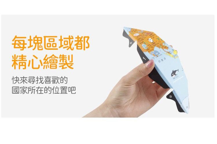 每塊區域都,精心繪製,快來尋找喜歡的,國家所在的位置吧。