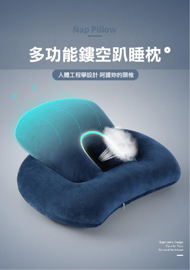 多功能鏤空趴睡枕˚，人體工程學設計 呵護妳的頸椎。